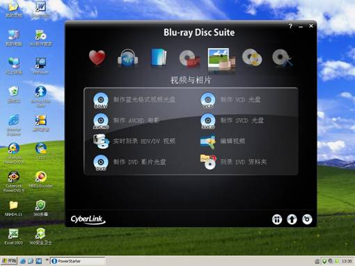 PowerProducer刻录蓝光视频光盘
